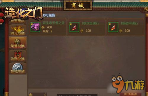 百万修士大战 《造化之门》星海战场玩法图片6