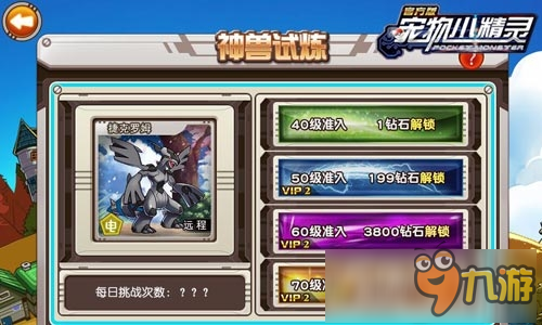 劲爆登场《宠物小精灵》新版本大揭秘图片3