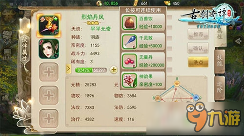 全服飙红《古剑奇谭壹之云动沧澜》再创仙侠盛世图片6
