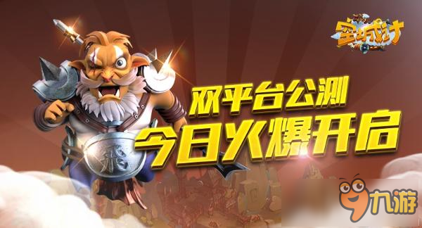 艾格拉斯《空城计》双平台公测今日同时火爆开启图片1