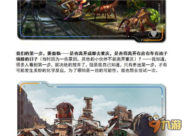 图解独立游戏《光明重影》开发过程 国内游戏环境揭秘图片6