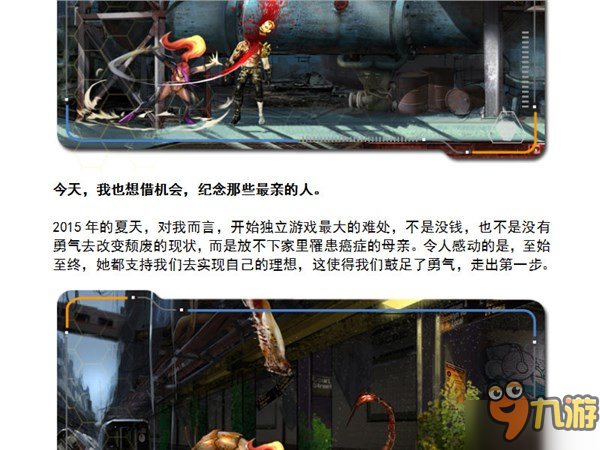 图解独立游戏《光明重影》开发过程 国内游戏环境揭秘图片5