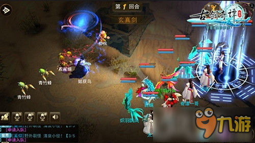 全服飙红《古剑奇谭壹之云动沧澜》再创仙侠盛世图片8