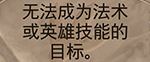 炉石传说新机制进化 新扩展包“勇闯安戈洛”发布图片5