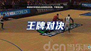 教练我想当篮球经理！ 《王牌NBA》评测图片12