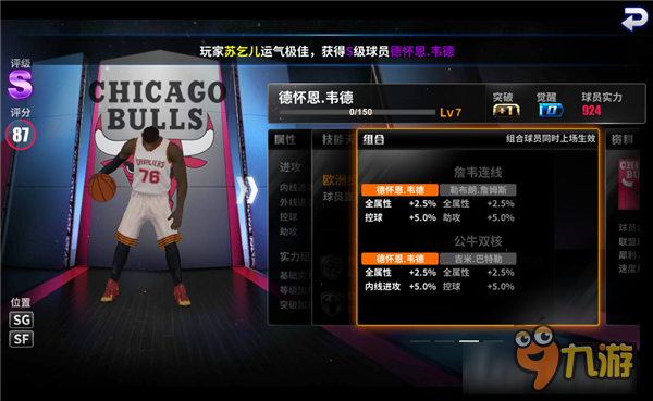 教练我想当篮球经理！ 《王牌NBA》评测图片19