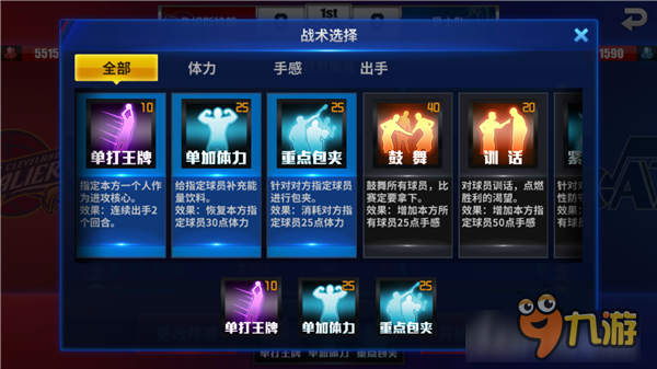 教练我想当篮球经理！ 《王牌NBA》评测图片9