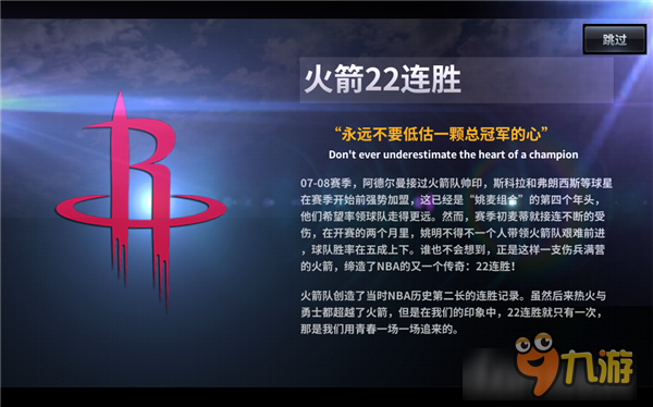 教练我想当篮球经理！ 《王牌NBA》评测图片8