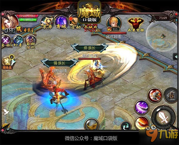 我为兄弟说故事 《魔域口袋版》玩家也成“代言人”图片2