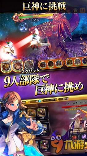 《Fantasy Squad》召唤巨神一起战斗吧!图片2
