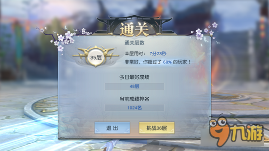 《镇魔曲》手游无限回廊全新挑战上线图片4