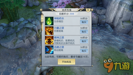 《镇魔曲》手游无限回廊全新挑战上线图片5
