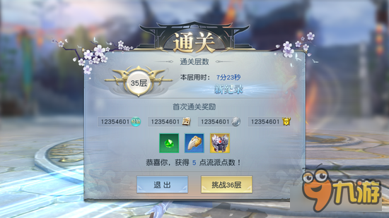 《镇魔曲》手游无限回廊全新挑战上线图片3
