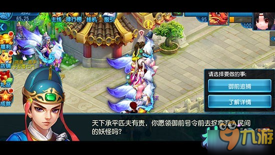 居安思危 御前追捕 《桃花源记手游》超高性价比的日常图片1