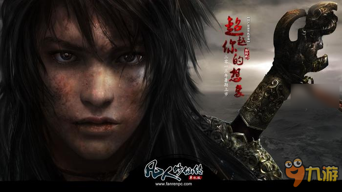 《凡人修仙传单机版》上了Steam绿光图片2