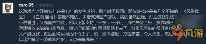 《凡人修仙传单机版》上了Steam绿光图片3