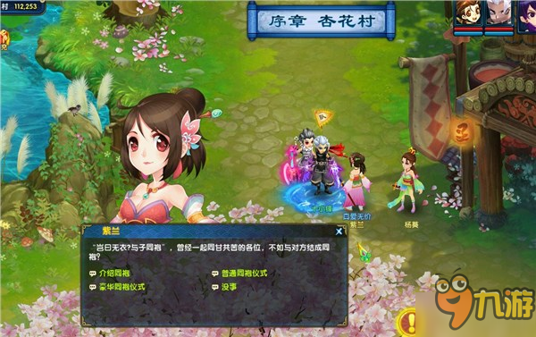 《盖世豪侠》明日情缘内测开启 全新同袍系统抢先看图片1