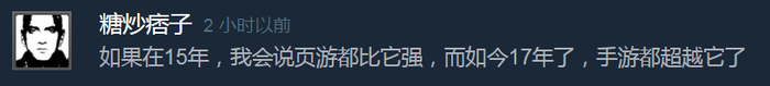 《凡人修仙传单机版》上了Steam绿光图片4