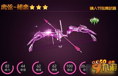 四星新武器登录《火线精英》 迎接冰与火的双重风暴!图片3