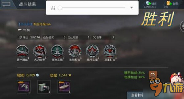 《雷霆海战》驱逐大神畅谈：萌新需要注意的事项图片1