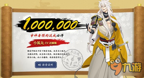 《刀剑乱舞-ONLINE-》2月22日iOS版本上线图片4