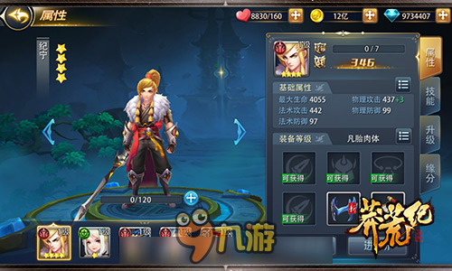 《新莽荒纪》今日IOS正式上线 十重豪礼助你修道图片2