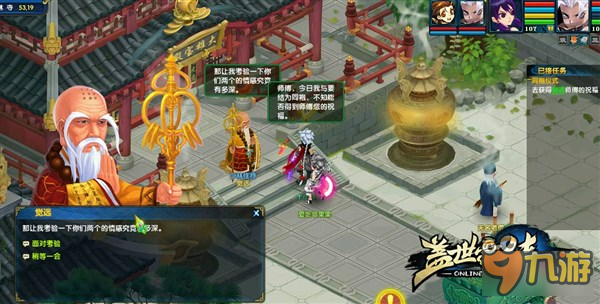愿天下有情人终成眷属《盖世豪侠》开放同性婚姻系统图片2