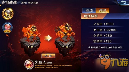 召唤先祖战魂助力战斗 《幻城》手游全新战力玩法图片4