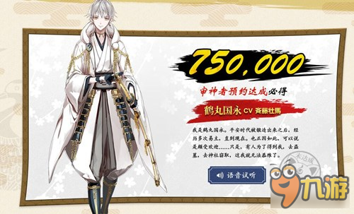 《刀剑乱舞-ONLINE-》2月22日iOS版本上线图片3