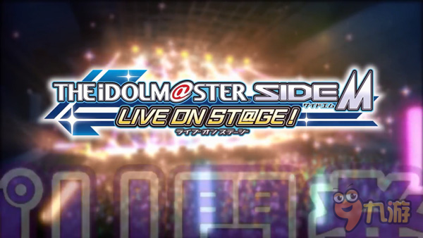 《偶像大师 SideM：舞台现场》将迎男偶像图片1