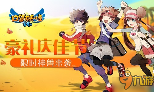 有情人不容错过 《口袋妖怪复刻》神秘精灵浓情助阵图片3