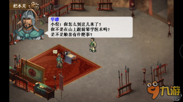 史航大叔安利《幻想吕布传》 幽默搞怪的战棋游戏图片7