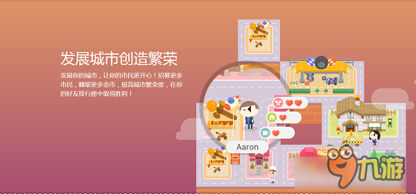 花自己的钱盖自己的城 用《记账城市》管理钱包！图片5