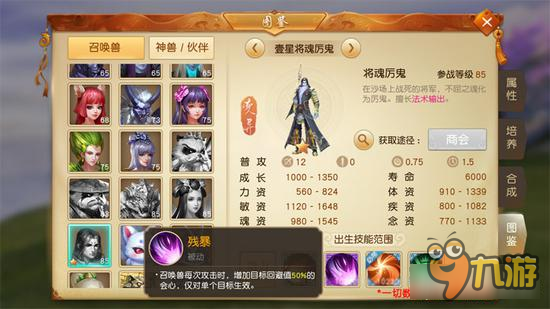 《天下》手游85级宝宝闪亮登场 造型帅气属性逆天图片9