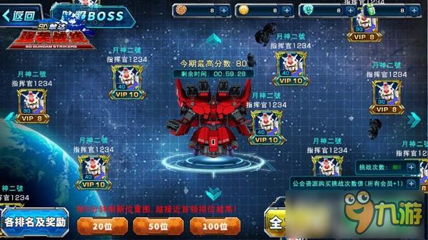 《SD敢达强袭战线》还在怀念你逝去的假期么图片1