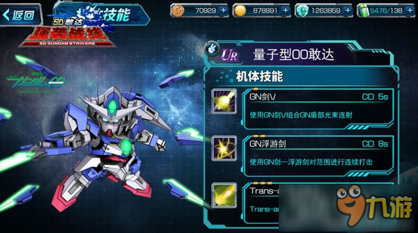 《SD敢达强袭战线》还在怀念你逝去的假期么图片2