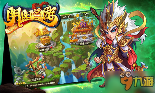 倒计48小时!《阴阳西游》2月9日安卓震撼内测图片3