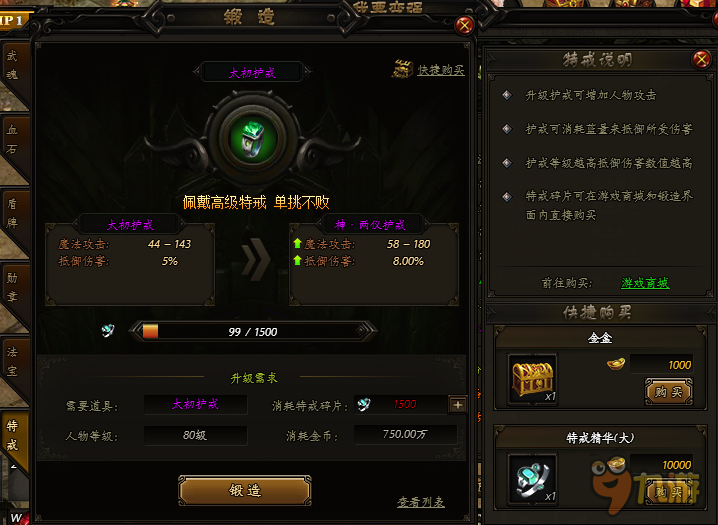 属性先行 傲天赤月传说2战力全面提升图片8
