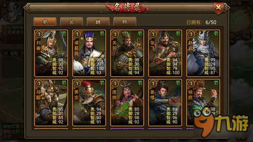 制霸天下《朕的江山》惊世百城大战图片3