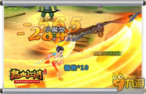 青春热血再续江湖《热血江湖手游》宠物曝光图片7