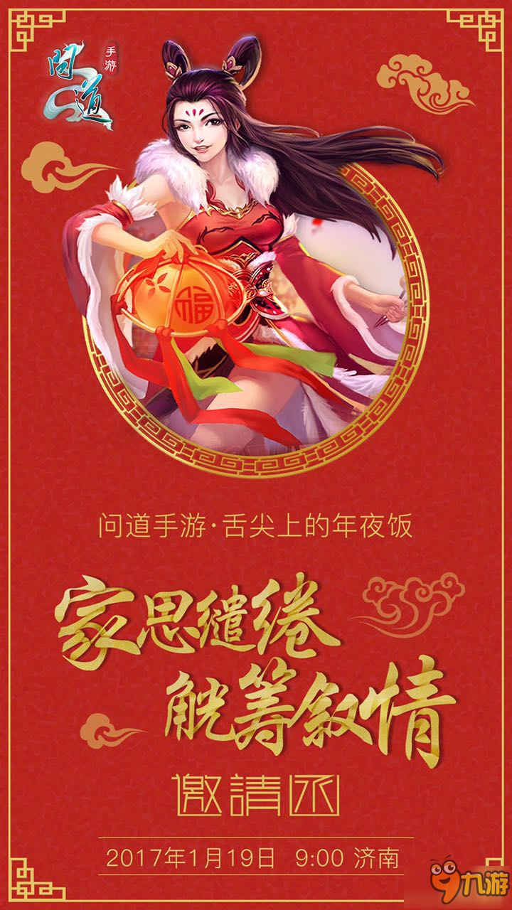 多种新玩法曝光《问道》新春版20日火爆上线图片2