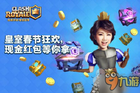 邓紫棋代言部落冲突:皇室战争多重新春活动来袭图片1