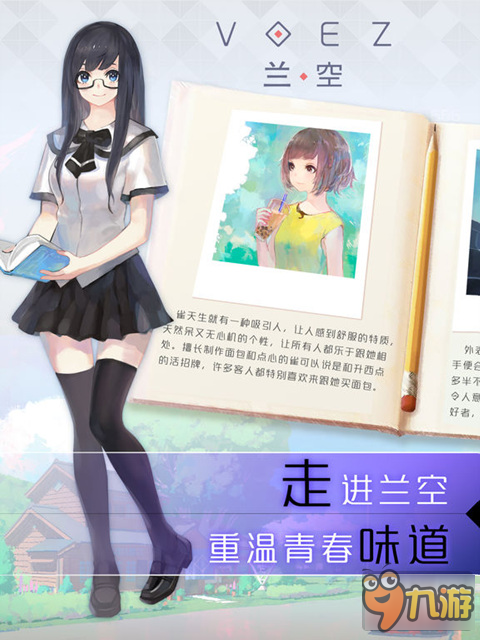 游戏界面大幅改进 《兰空VOEZ》迎版本更新图片3