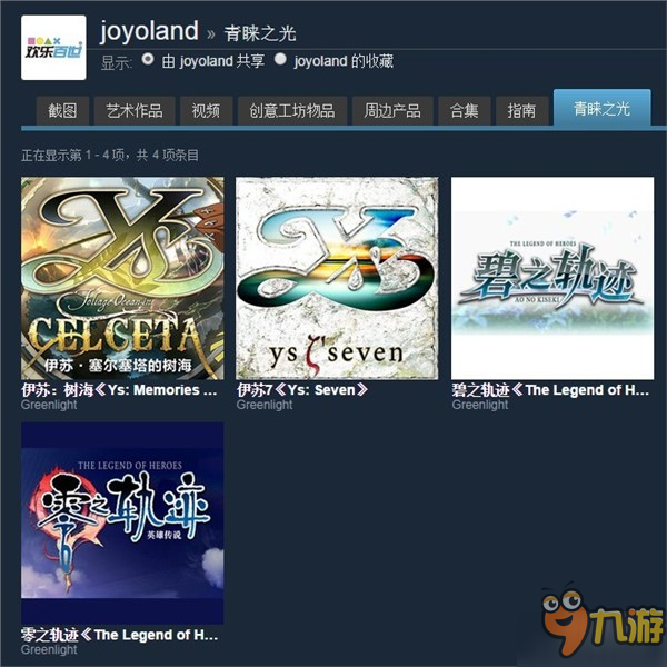 空期待一场？《伊苏7》等4作中文版从Steam神秘消失图片3