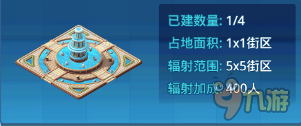 这样才算完美《大富豪3》公益建筑极致规划秘籍图片1