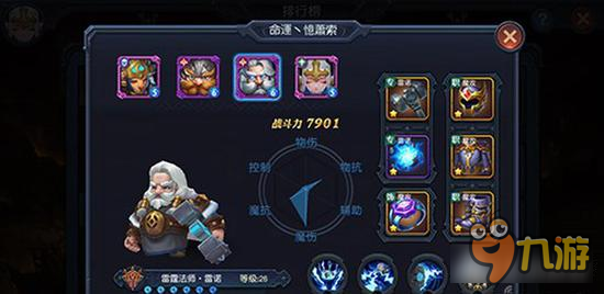 迷雾世界法师英雄详解 魔法输出对比分析图片1