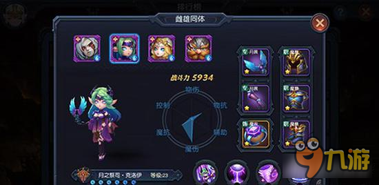 迷雾世界法师英雄详解 魔法输出对比分析图片2