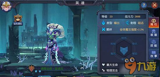 迷雾世界法师英雄详解 魔法输出对比分析图片3