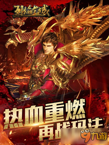 盘点2017年最值得玩的手游 屠龙才是王道图片5