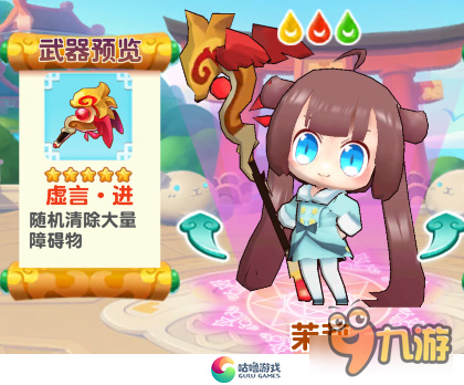《猫之茗消消乐》人物技能介绍茉莉篇图片2